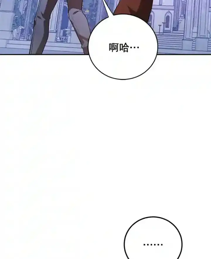 《10星级扭蛋玩家》14.魔道君王图47