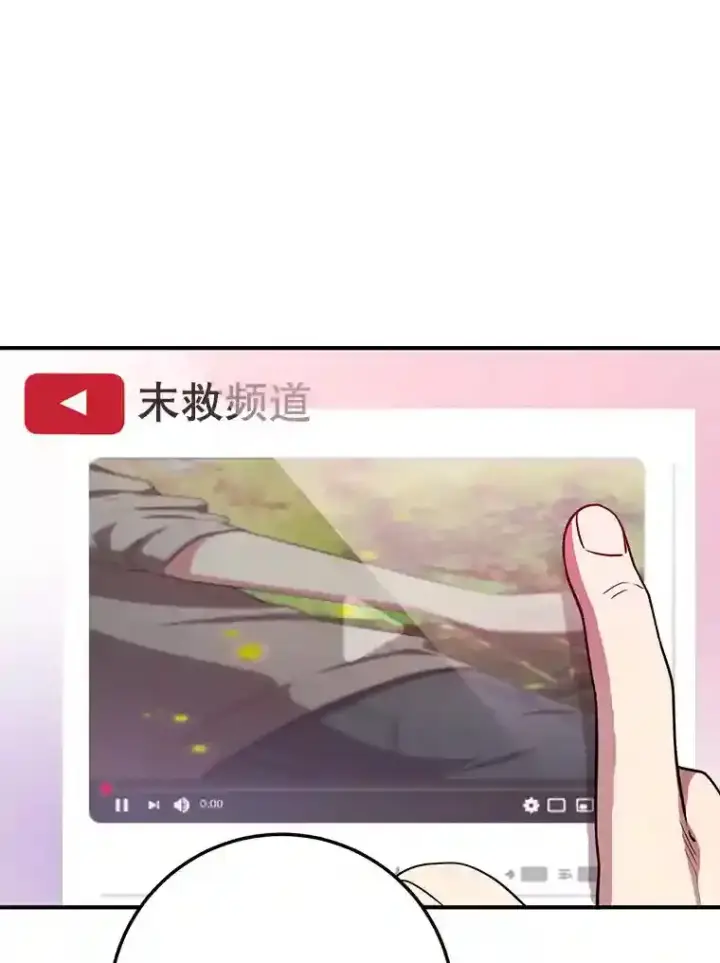 《10星级扭蛋玩家》14.魔道君王图53
