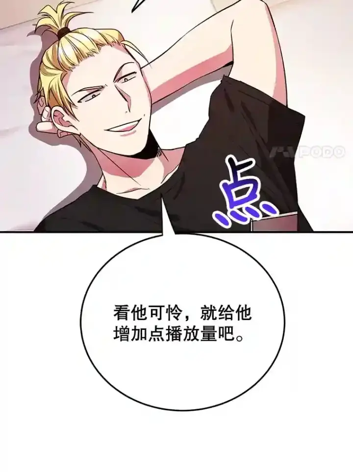 《10星级扭蛋玩家》14.魔道君王图55