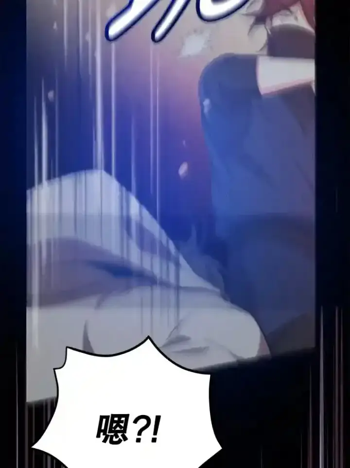 《10星级扭蛋玩家》14.魔道君王图57