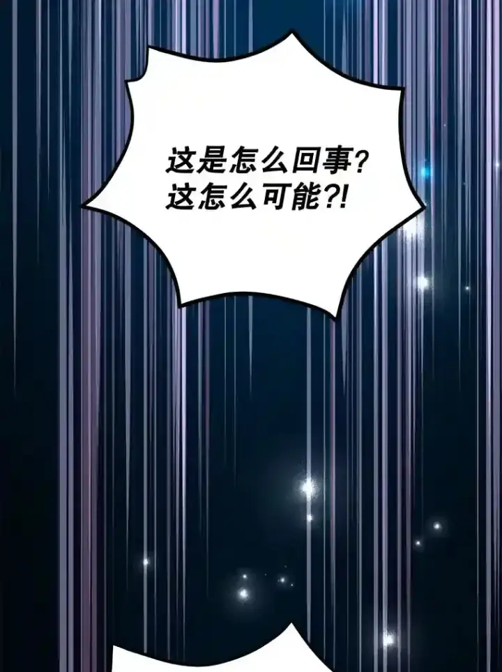 《10星级扭蛋玩家》14.魔道君王图59
