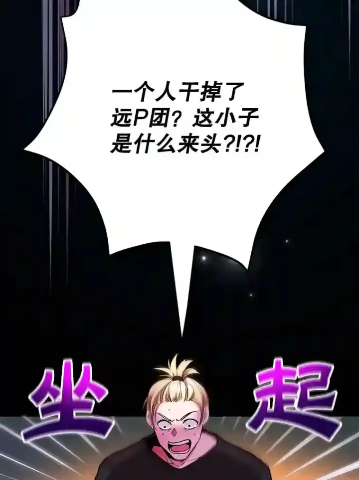 《10星级扭蛋玩家》14.魔道君王图60