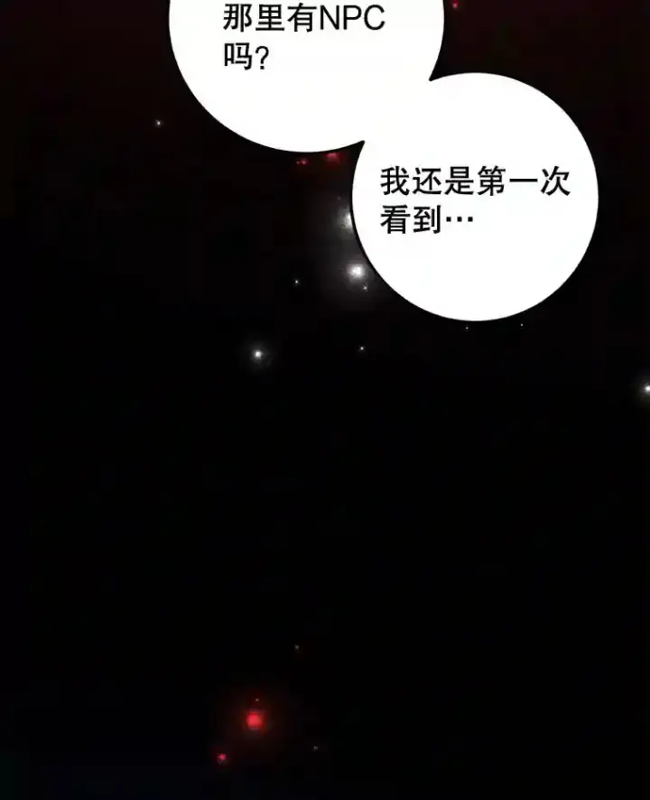 《10星级扭蛋玩家》14.魔道君王图63
