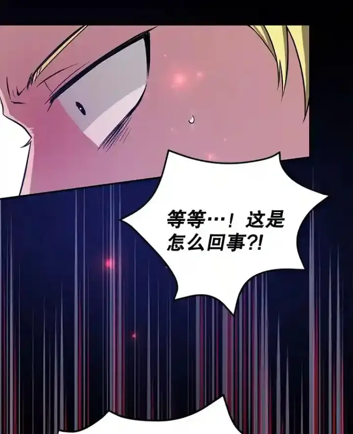 《10星级扭蛋玩家》14.魔道君王图64
