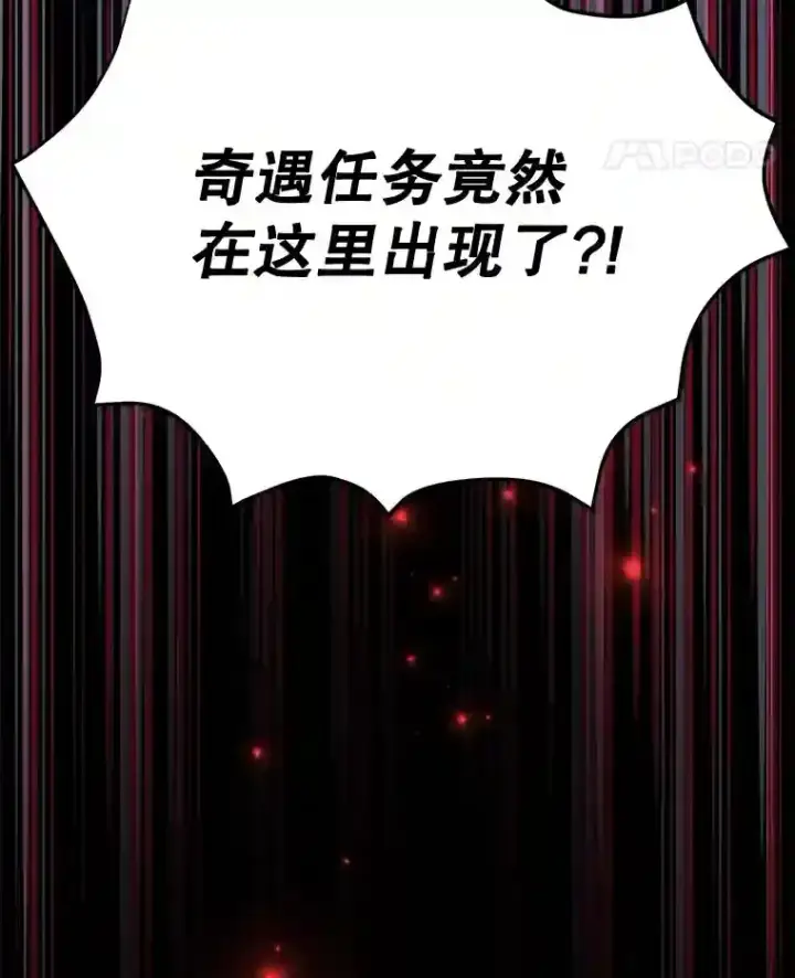 《10星级扭蛋玩家》14.魔道君王图65