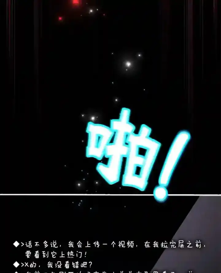 《10星级扭蛋玩家》14.魔道君王图66