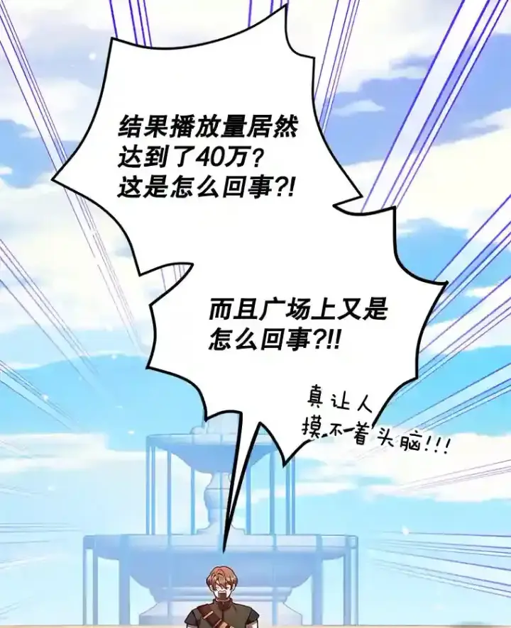 《10星级扭蛋玩家》14.魔道君王图70