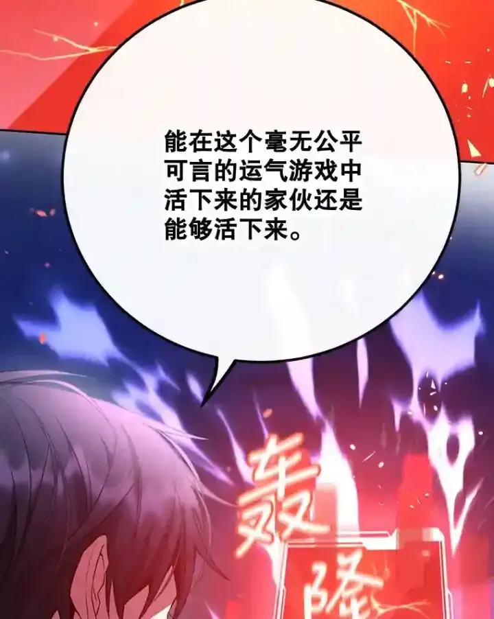 《10星级扭蛋玩家》14.魔道君王图8