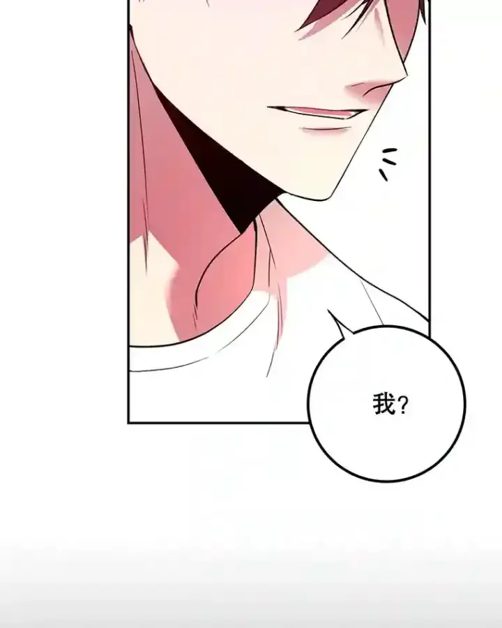 《10星级扭蛋玩家》14.魔道君王图80