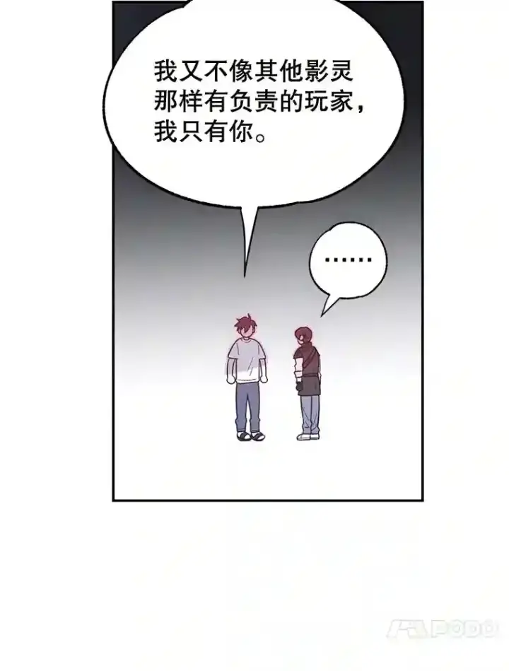 《10星级扭蛋玩家》14.魔道君王图88