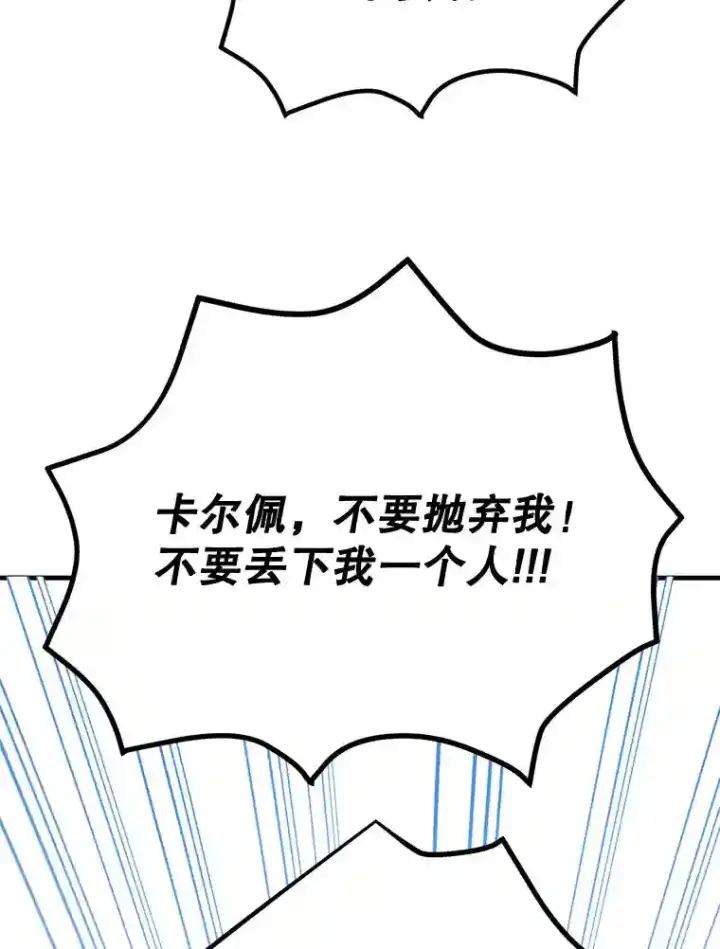 《10星级扭蛋玩家》14.魔道君王图90