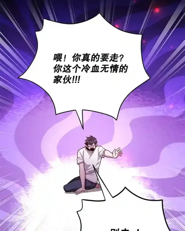 《10星级扭蛋玩家》14.魔道君王图97