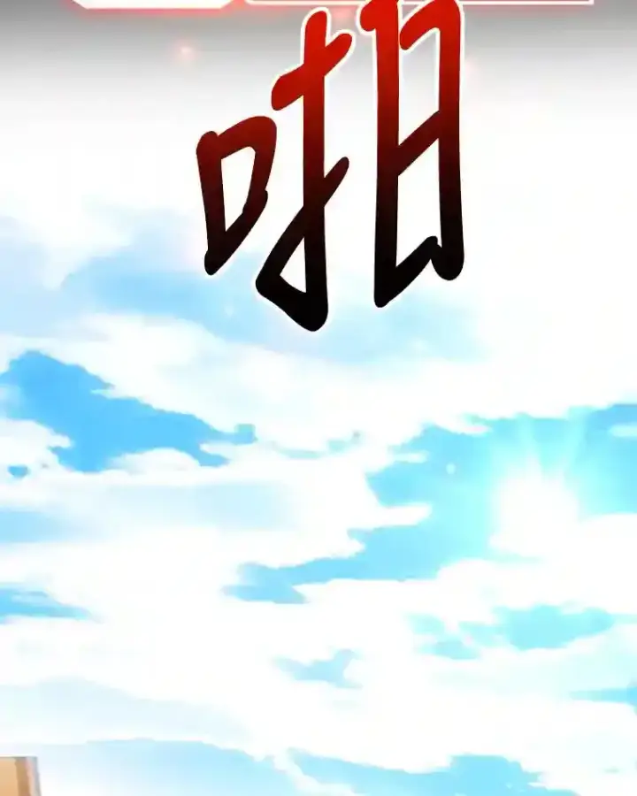 《10星级扭蛋玩家》14.魔道君王图99