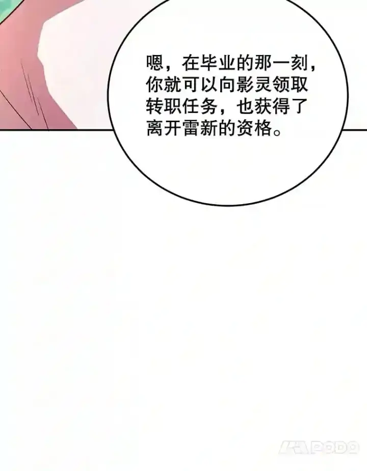 《10星级扭蛋玩家》15.获得史诗级宠物图101