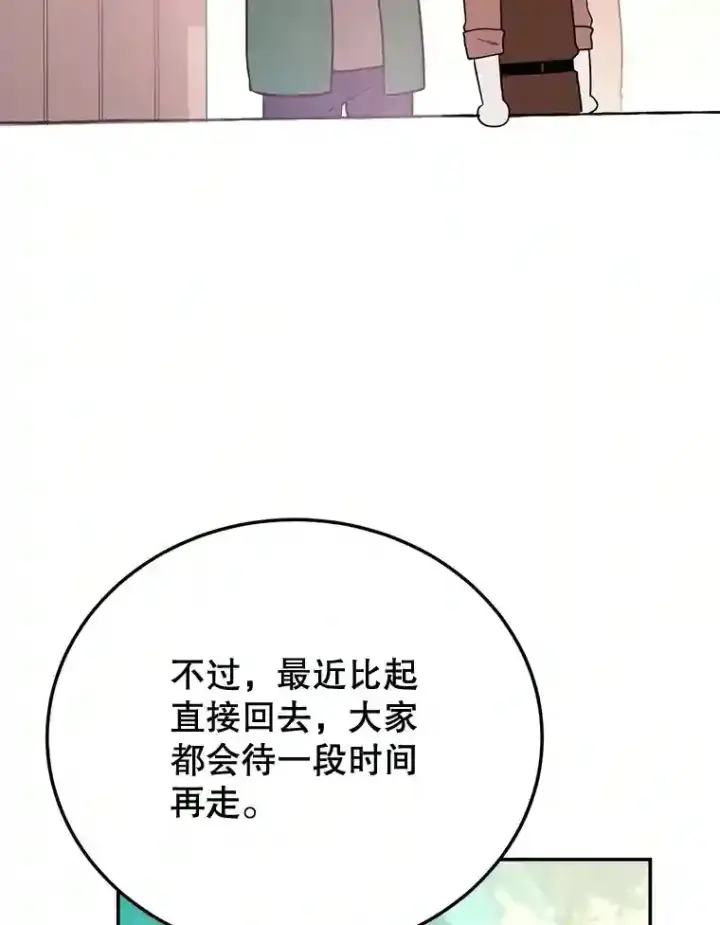 《10星级扭蛋玩家》15.获得史诗级宠物图103