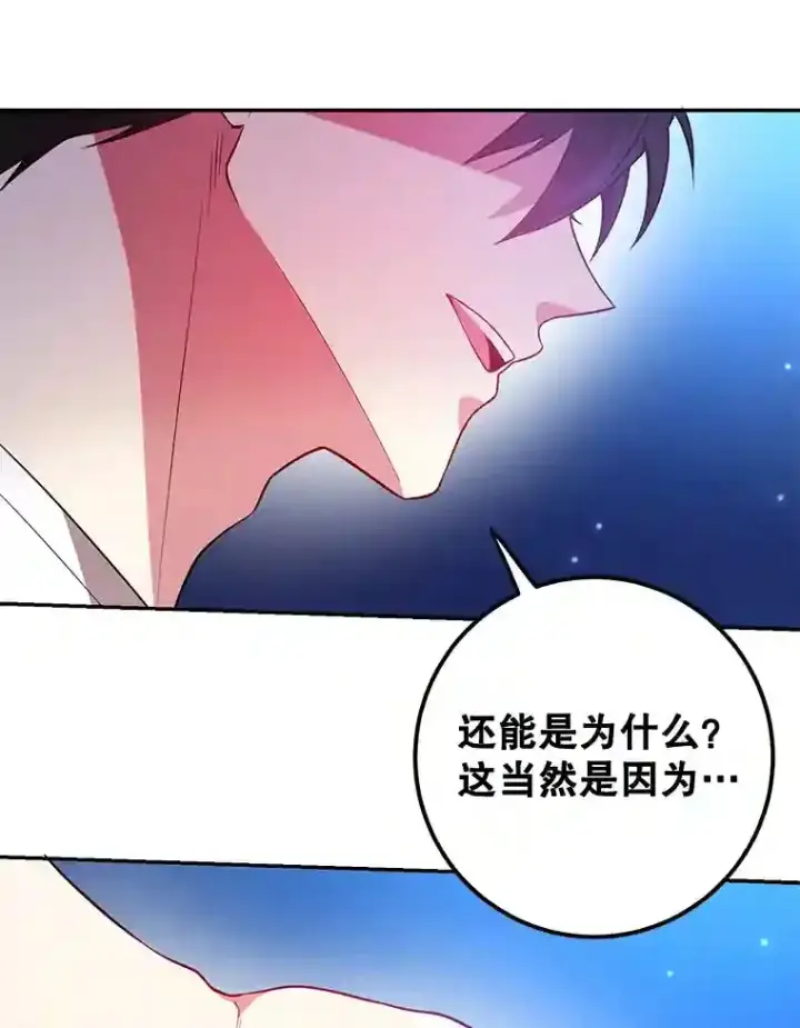 《10星级扭蛋玩家》15.获得史诗级宠物图106