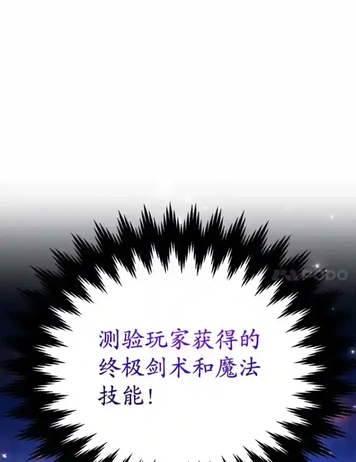 《10星级扭蛋玩家》15.获得史诗级宠物图108