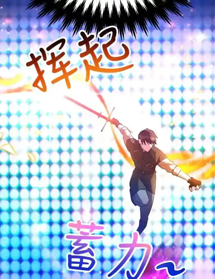 《10星级扭蛋玩家》15.获得史诗级宠物图109
