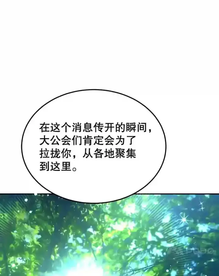 《10星级扭蛋玩家》15.获得史诗级宠物图11
