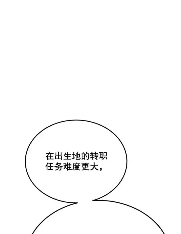 《10星级扭蛋玩家》15.获得史诗级宠物图112