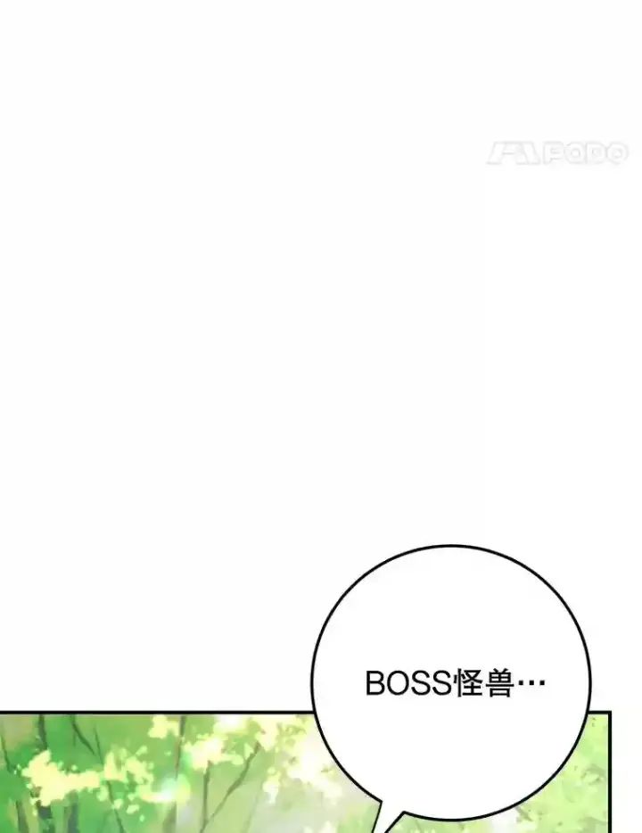 《10星级扭蛋玩家》15.获得史诗级宠物图115