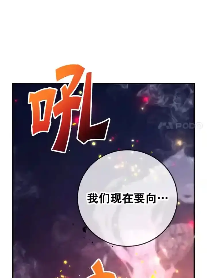 《10星级扭蛋玩家》15.获得史诗级宠物图118