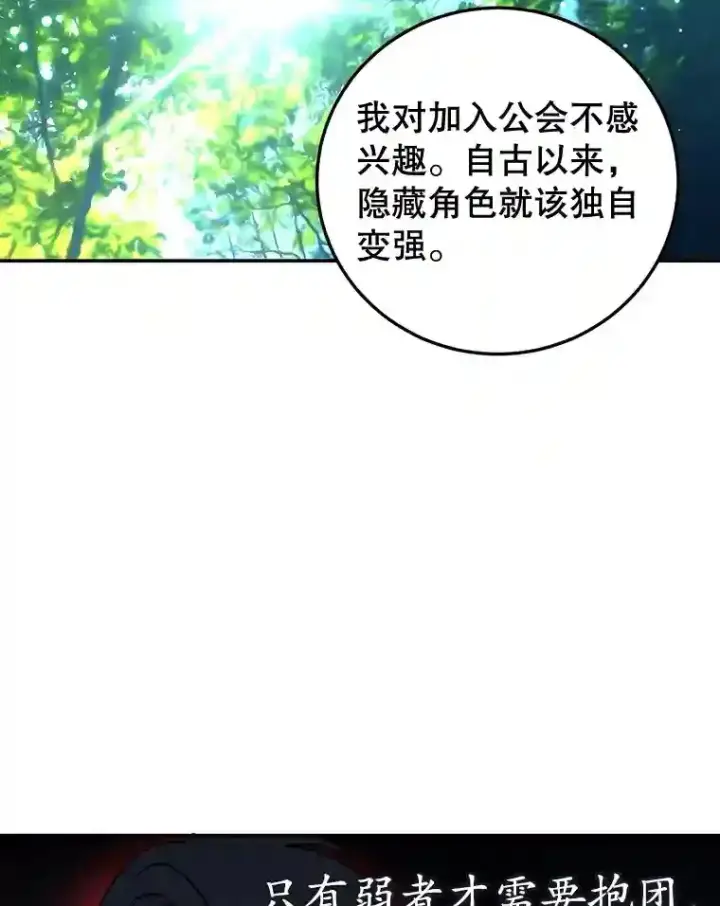 《10星级扭蛋玩家》15.获得史诗级宠物图12
