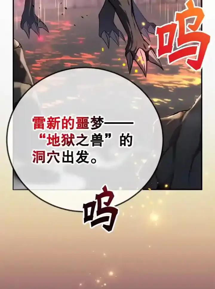 《10星级扭蛋玩家》15.获得史诗级宠物图120