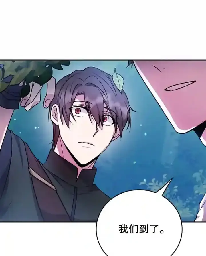 《10星级扭蛋玩家》15.获得史诗级宠物图124