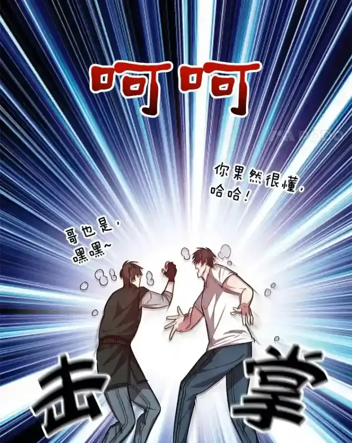 《10星级扭蛋玩家》15.获得史诗级宠物图15