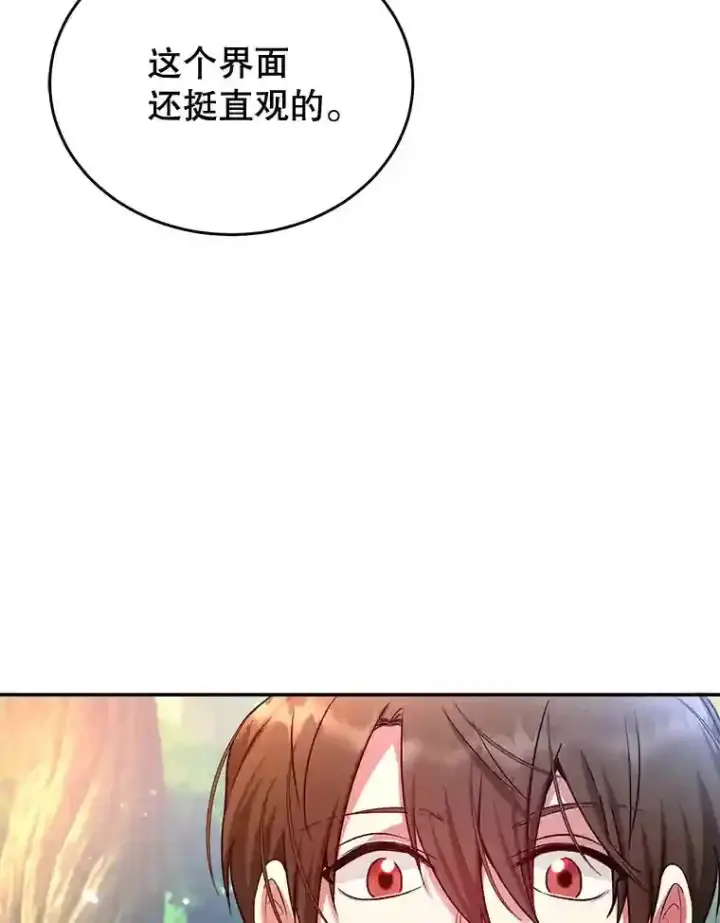 《10星级扭蛋玩家》15.获得史诗级宠物图20
