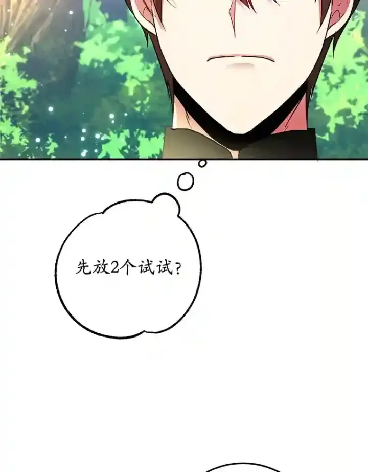 《10星级扭蛋玩家》15.获得史诗级宠物图21