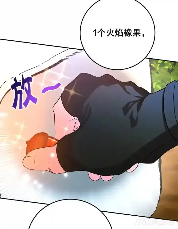 《10星级扭蛋玩家》15.获得史诗级宠物图22