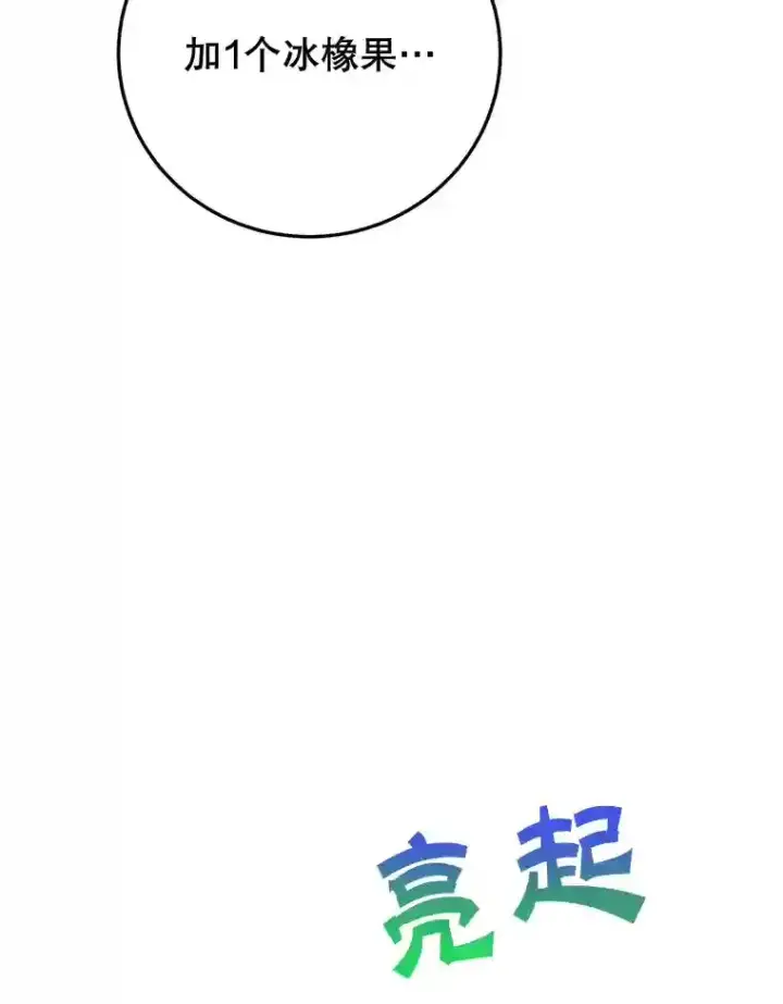 《10星级扭蛋玩家》15.获得史诗级宠物图23