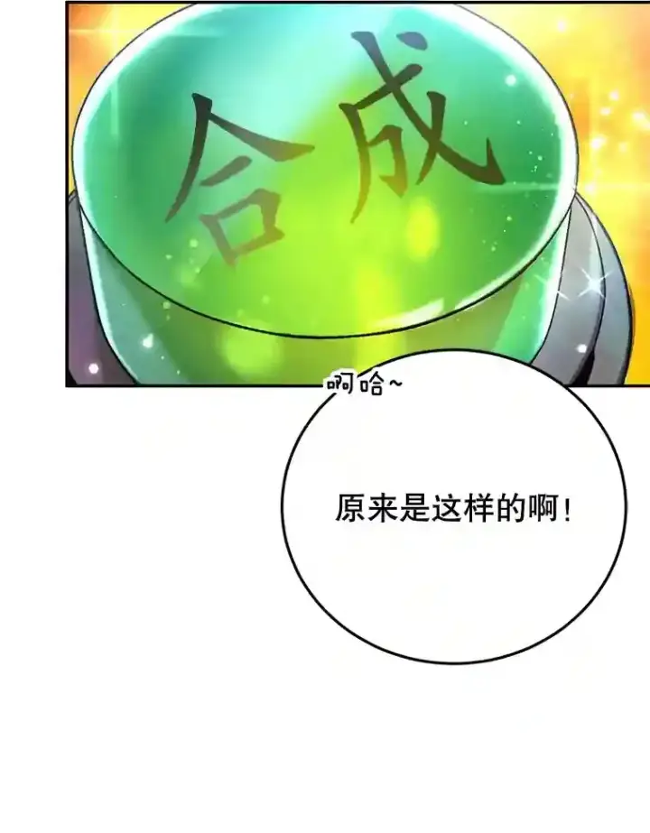 《10星级扭蛋玩家》15.获得史诗级宠物图24