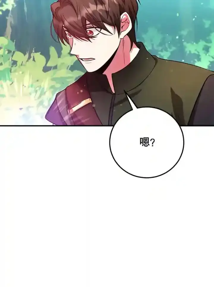 《10星级扭蛋玩家》15.获得史诗级宠物图29