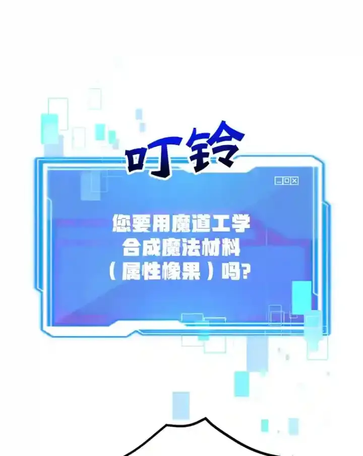 《10星级扭蛋玩家》15.获得史诗级宠物图3