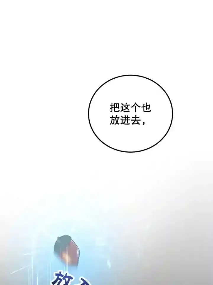 《10星级扭蛋玩家》15.获得史诗级宠物图32