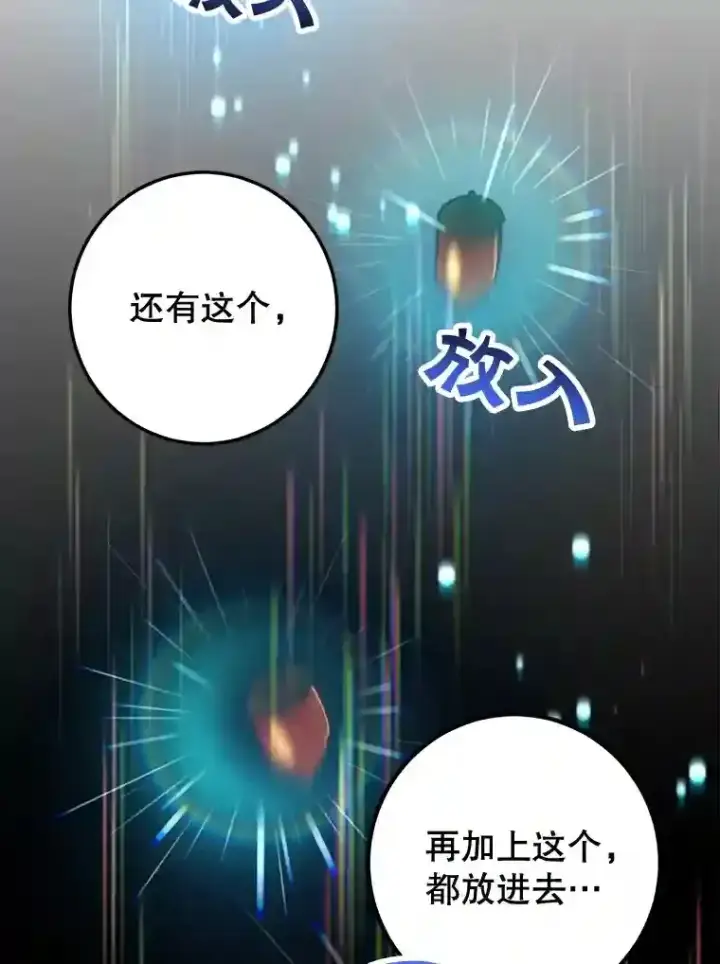 《10星级扭蛋玩家》15.获得史诗级宠物图33