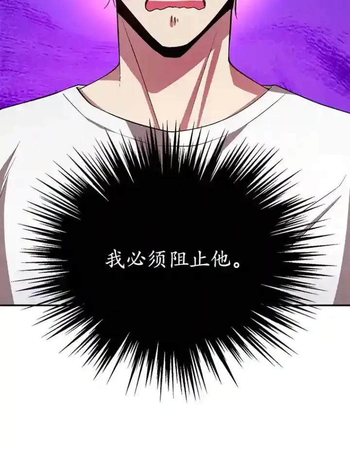 《10星级扭蛋玩家》15.获得史诗级宠物图39