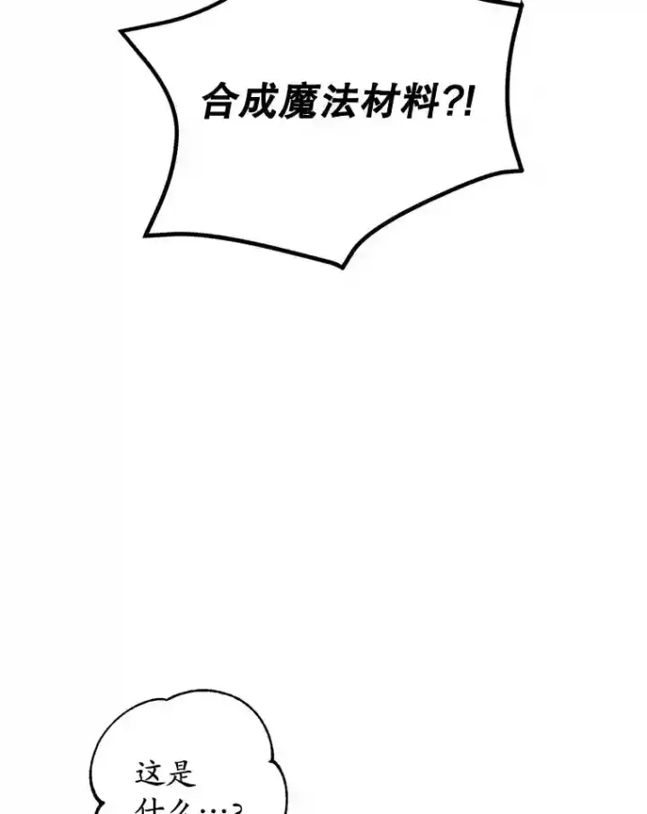 《10星级扭蛋玩家》15.获得史诗级宠物图4