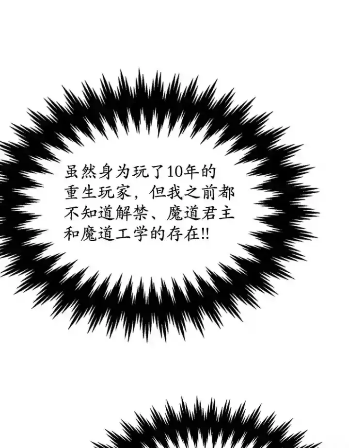 《10星级扭蛋玩家》15.获得史诗级宠物图40
