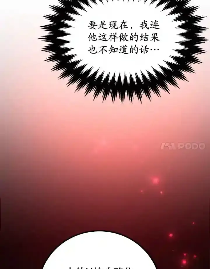 《10星级扭蛋玩家》15.获得史诗级宠物图41