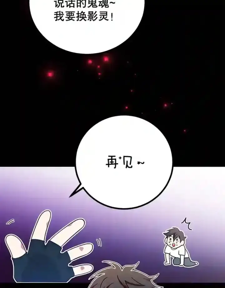 《10星级扭蛋玩家》15.获得史诗级宠物图43