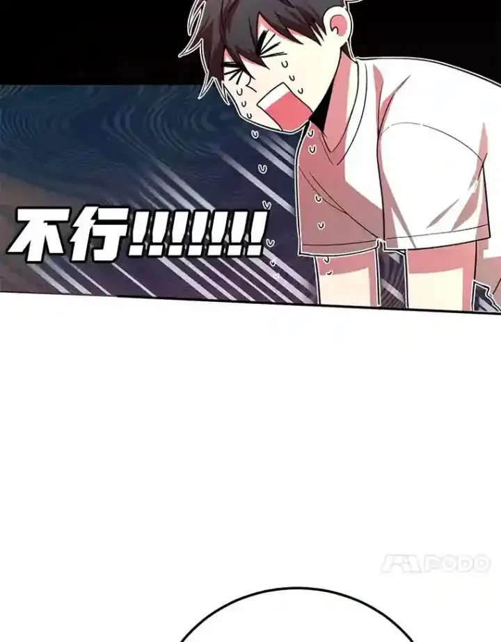 《10星级扭蛋玩家》15.获得史诗级宠物图44