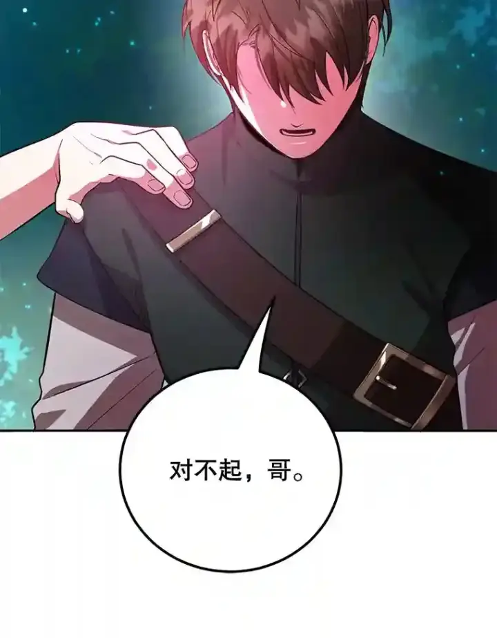 《10星级扭蛋玩家》15.获得史诗级宠物图46