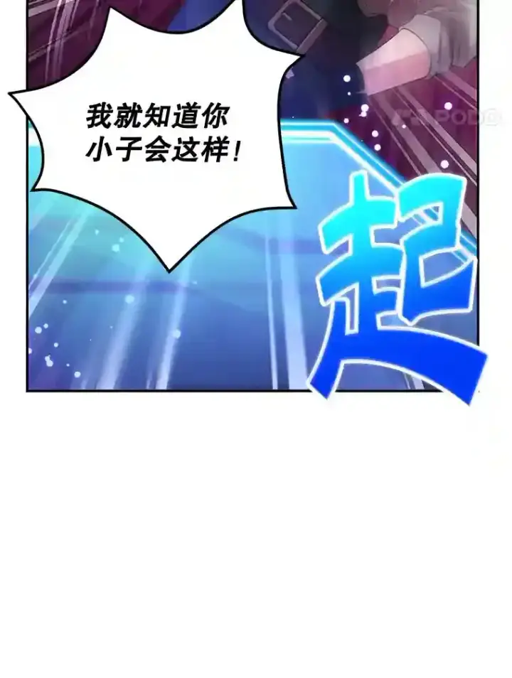 《10星级扭蛋玩家》15.获得史诗级宠物图48
