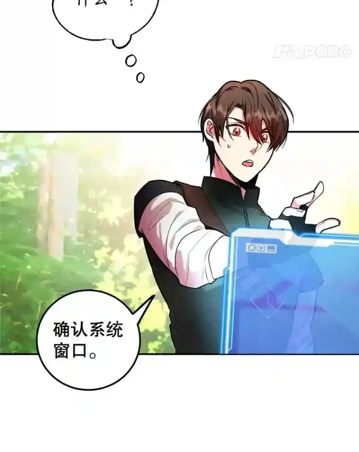 《10星级扭蛋玩家》15.获得史诗级宠物图5