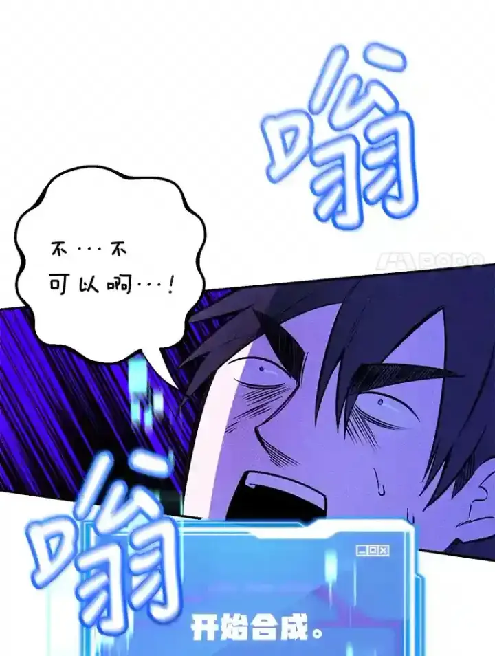 《10星级扭蛋玩家》15.获得史诗级宠物图51