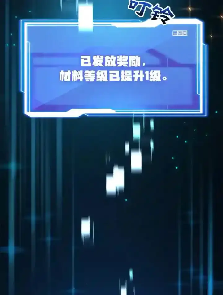 《10星级扭蛋玩家》15.获得史诗级宠物图56